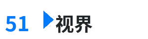 51视界 - 冰之焰 综合内容门户Logo
